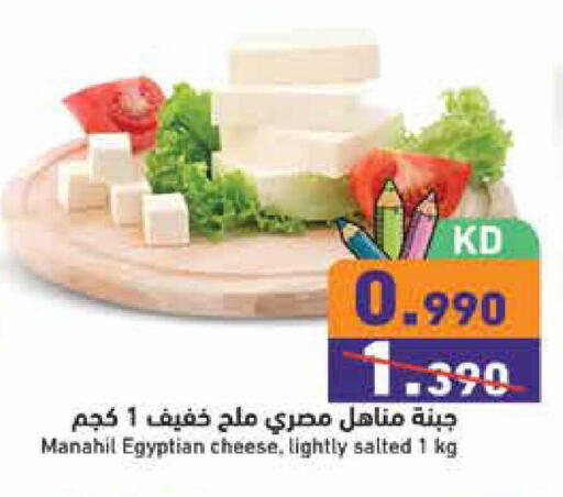 available at  رامز in الكويت - محافظة الجهراء