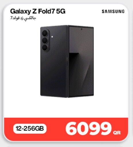 available at ميراكل للهواتف in قطر - الدوحة