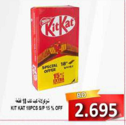 available at مجموعة حسن محمود in البحرين