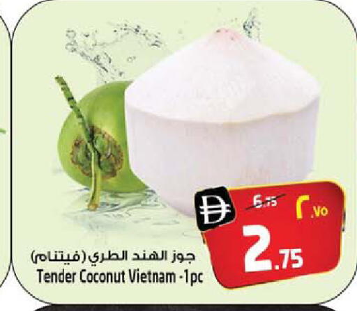 Coconut from Vietnam available at سفاري هايبر ماركت in الإمارات العربية المتحدة , الامارات - رَأْس ٱلْخَيْمَة
