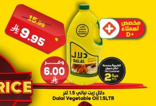 available at Dukan in KSA, Saudi Arabia, Saudi - Ta'if