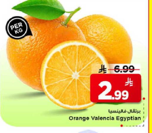 Orange from Egypt available at مارك & سيف in مملكة العربية السعودية, السعودية, سعودية - الرياض