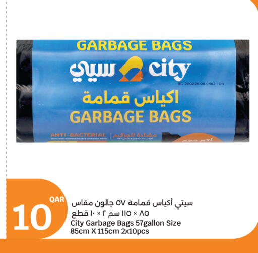 available at سيتي هايبرماركت in قطر - الشحانية