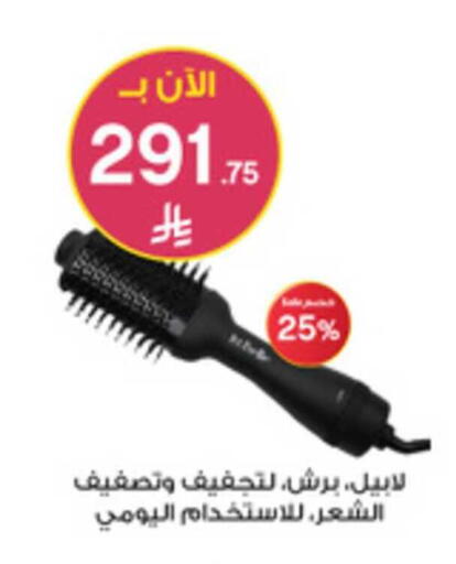 available at صيدليات الدواء in مملكة العربية السعودية, السعودية, سعودية - الدوادمي