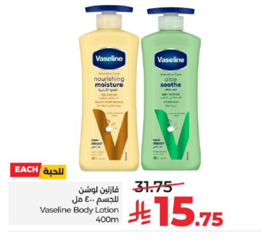 available at لولو هايبرماركت in مملكة العربية السعودية, السعودية, سعودية - خميس مشيط