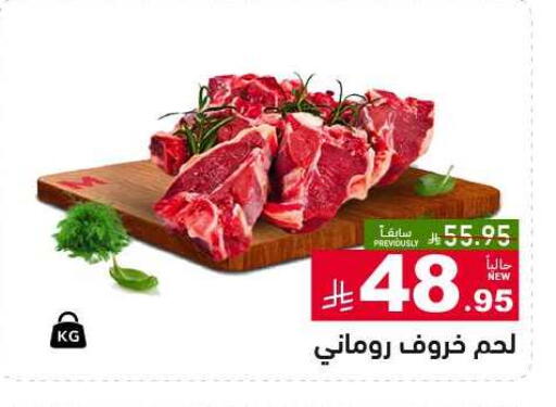 available at Aswaq Ramez in KSA, Saudi Arabia, Saudi - Riyadh