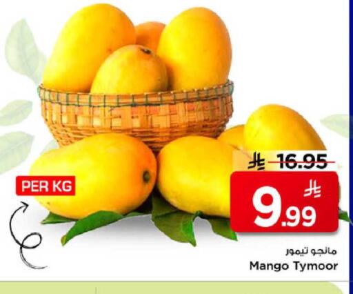 Mango available at مارك & سيف in مملكة العربية السعودية, السعودية, سعودية - الرياض