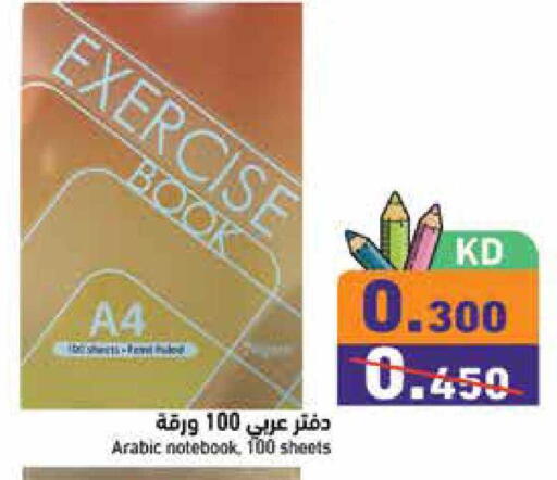 available at  رامز in الكويت - محافظة الجهراء