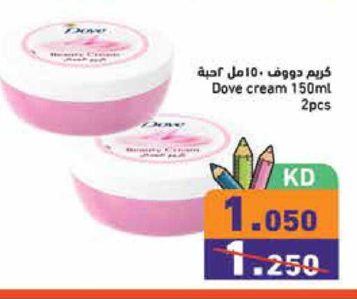 available at  رامز in الكويت - محافظة الجهراء