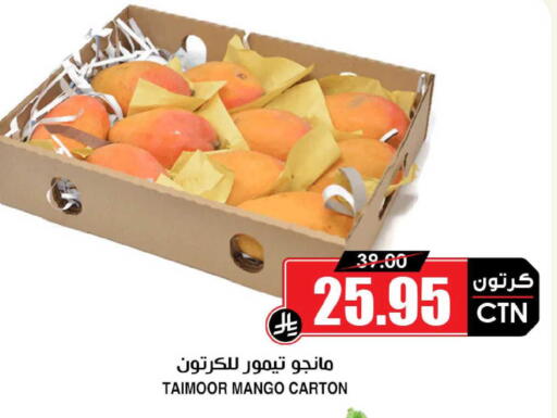 Mango available at أسواق النخبة in مملكة العربية السعودية, السعودية, سعودية - تبوك