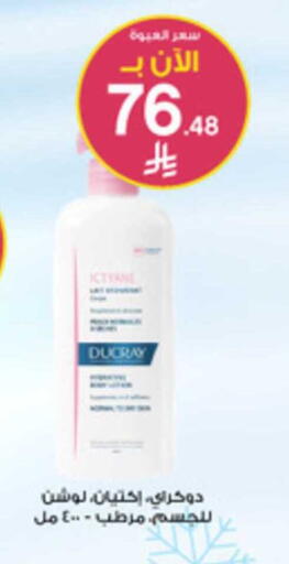 available at Al-Dawaa Pharmacy in KSA, Saudi Arabia, Saudi - Tabuk