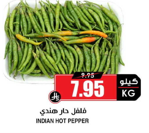 Pepper from India available at أسواق النخبة in مملكة العربية السعودية, السعودية, سعودية - وادي الدواسر