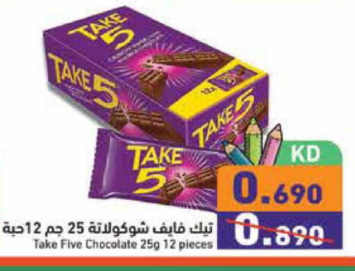 available at  رامز in الكويت - محافظة الجهراء