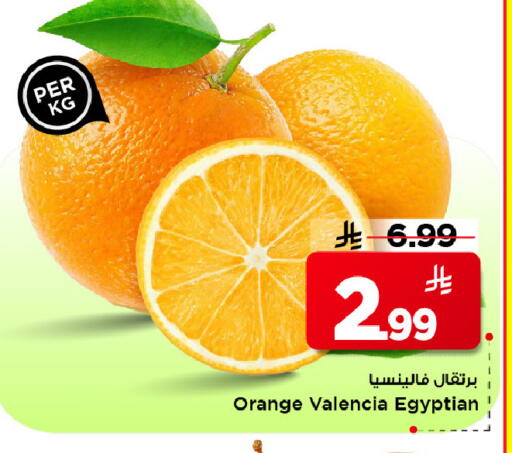 Orange from Egypt available at مارك & سيف in مملكة العربية السعودية, السعودية, سعودية - الخبر‎