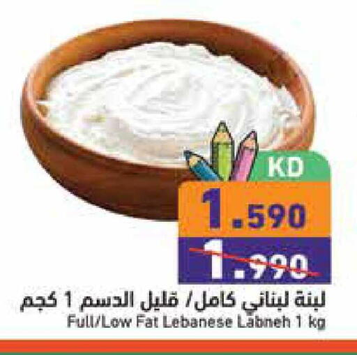 available at  رامز in الكويت - محافظة الجهراء