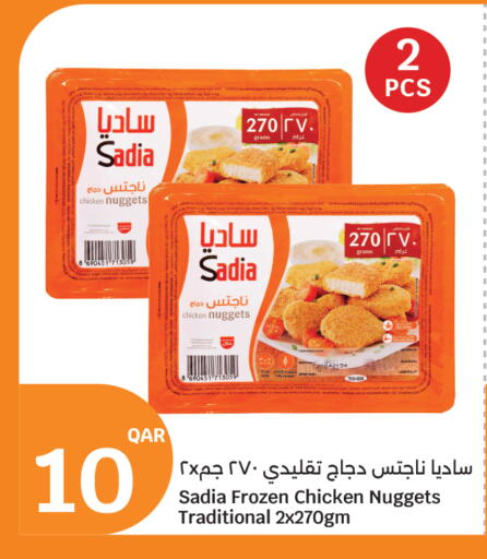 available at سيتي هايبرماركت in قطر - الوكرة