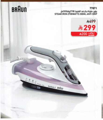 available at ساكو in مملكة العربية السعودية, السعودية, سعودية - خميس مشيط