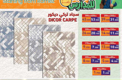 available at  رامز in الكويت - محافظة الجهراء