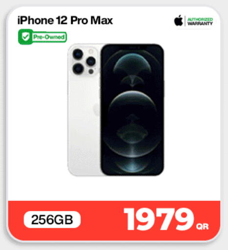 available at دوحة لينك in قطر - الوكرة