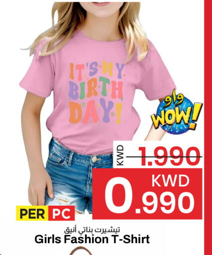 available at مارك & سايف in الكويت - محافظة الأحمدي