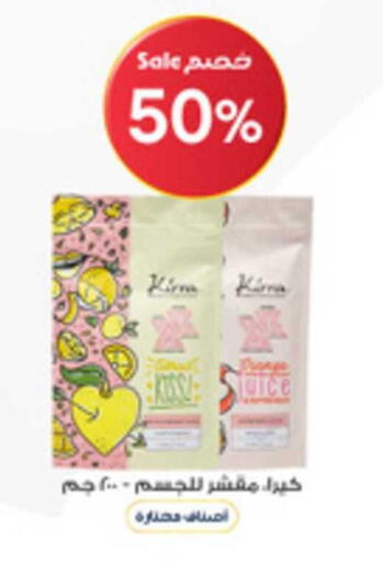 available at صيدليات الدواء in مملكة العربية السعودية, السعودية, سعودية - بريدة