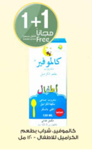 available at صيدليات الدواء in مملكة العربية السعودية, السعودية, سعودية - الزلفي