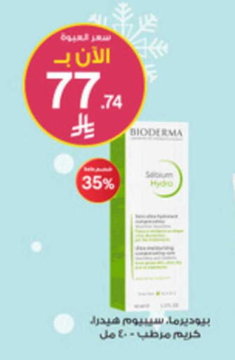 available at Al-Dawaa Pharmacy in KSA, Saudi Arabia, Saudi - Tabuk