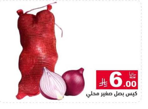 available at Aswaq Ramez in KSA, Saudi Arabia, Saudi - Al Hasa