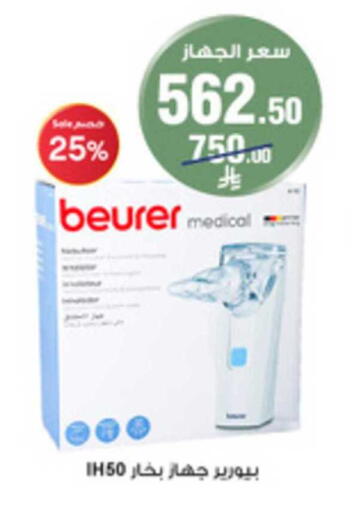 available at Al-Dawaa Pharmacy in KSA, Saudi Arabia, Saudi - Tabuk