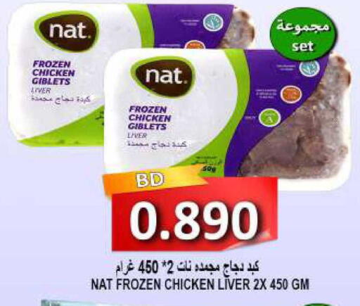 available at مجموعة حسن محمود in البحرين