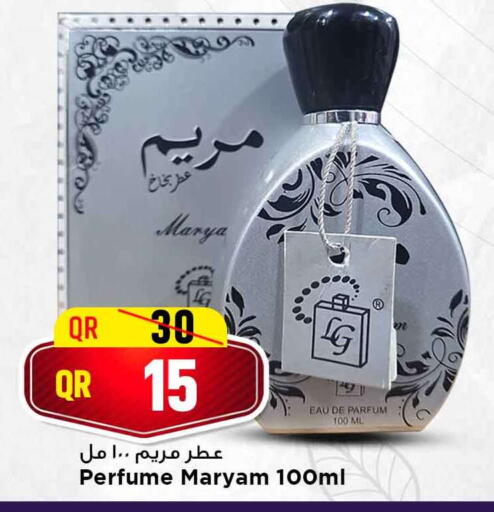 available at مرزا هايبرماركت in قطر - الدوحة