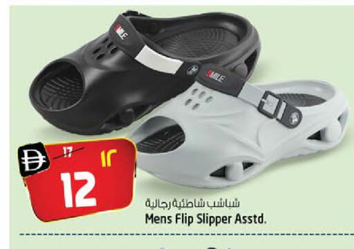 available at سفاري هايبر ماركت in الإمارات العربية المتحدة , الامارات - رَأْس ٱلْخَيْمَة