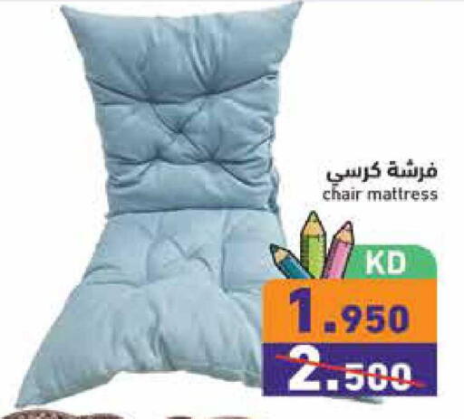 available at  رامز in الكويت - مدينة الكويت
