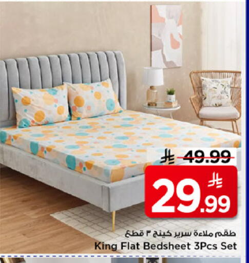 available at مارك & سيف in مملكة العربية السعودية, السعودية, سعودية - الرياض