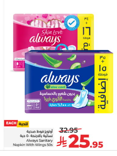 available at لولو هايبرماركت in مملكة العربية السعودية, السعودية, سعودية - تبوك