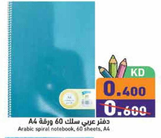 available at  رامز in الكويت - محافظة الجهراء