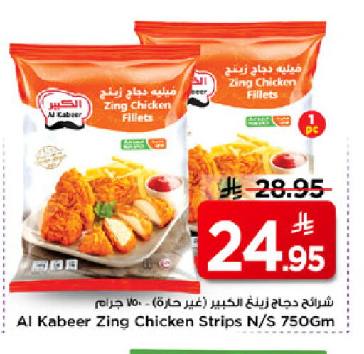 available at مارك & سيف in مملكة العربية السعودية, السعودية, سعودية - الأحساء‎