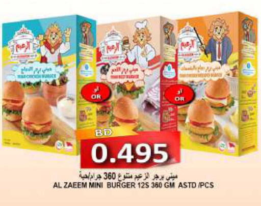 available at مجموعة حسن محمود in البحرين
