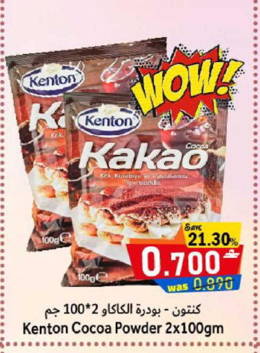 available at مركز المزن للتسوق in عُمان - مسقط‎