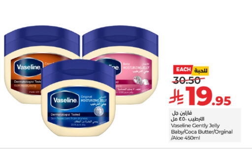 available at لولو هايبرماركت in مملكة العربية السعودية, السعودية, سعودية - خميس مشيط