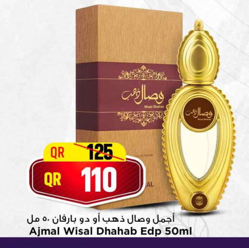 available at مرزا هايبرماركت in قطر - أم صلال