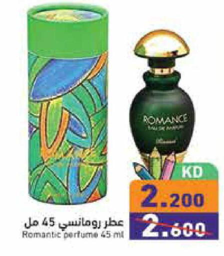 available at  رامز in الكويت - محافظة الجهراء