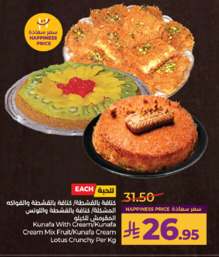 available at لولو هايبرماركت in مملكة العربية السعودية, السعودية, سعودية - تبوك