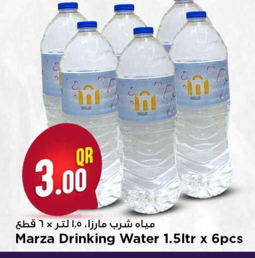 available at مرزا هايبرماركت in قطر - أم صلال