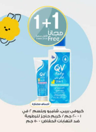 available at صيدليات الدواء in مملكة العربية السعودية, السعودية, سعودية - سكاكا