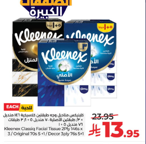 available at لولو هايبرماركت in مملكة العربية السعودية, السعودية, سعودية - تبوك