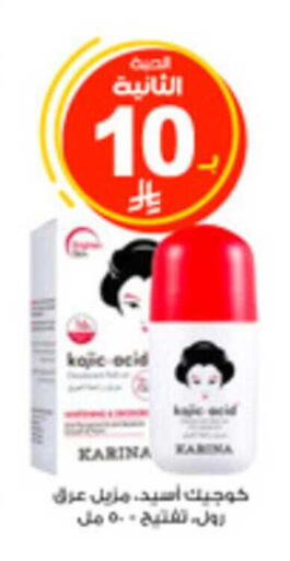 available at Al-Dawaa Pharmacy in KSA, Saudi Arabia, Saudi - Tabuk