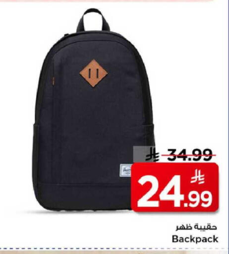 available at مارك & سيف in مملكة العربية السعودية, السعودية, سعودية - الرياض