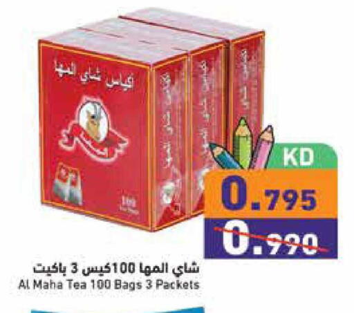 available at  رامز in الكويت - محافظة الجهراء