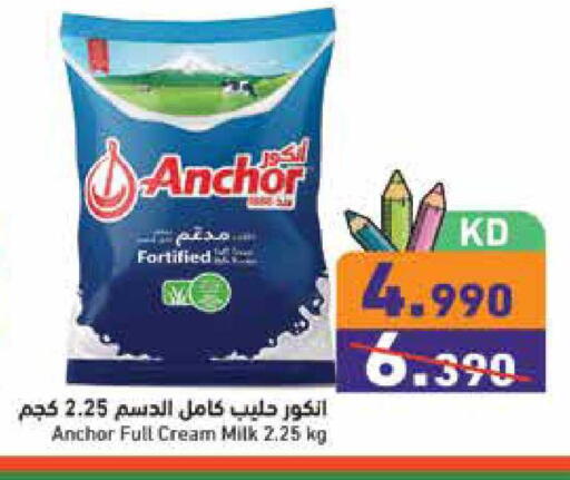 available at  رامز in الكويت - محافظة الجهراء